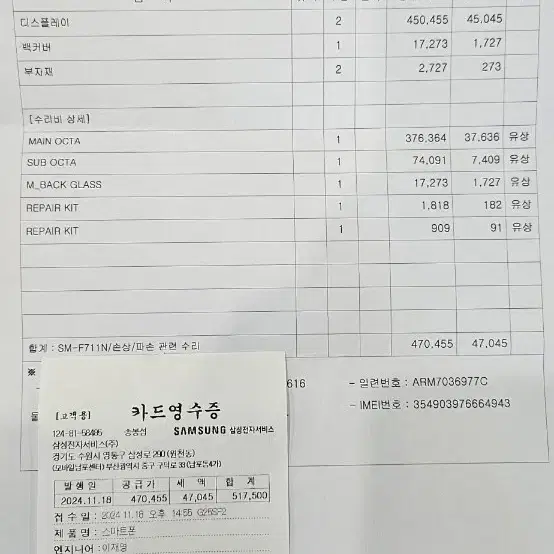 갤럭시z플립3 삼성센터 올 교체품 팝니다