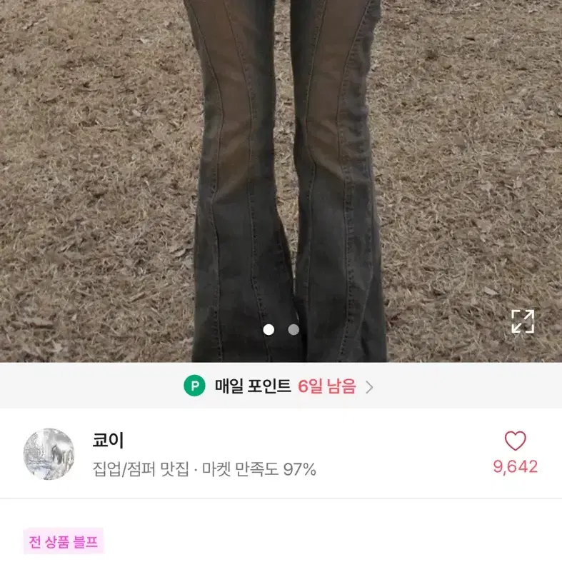 쿄이 슬릿 부츠컷 팬츠