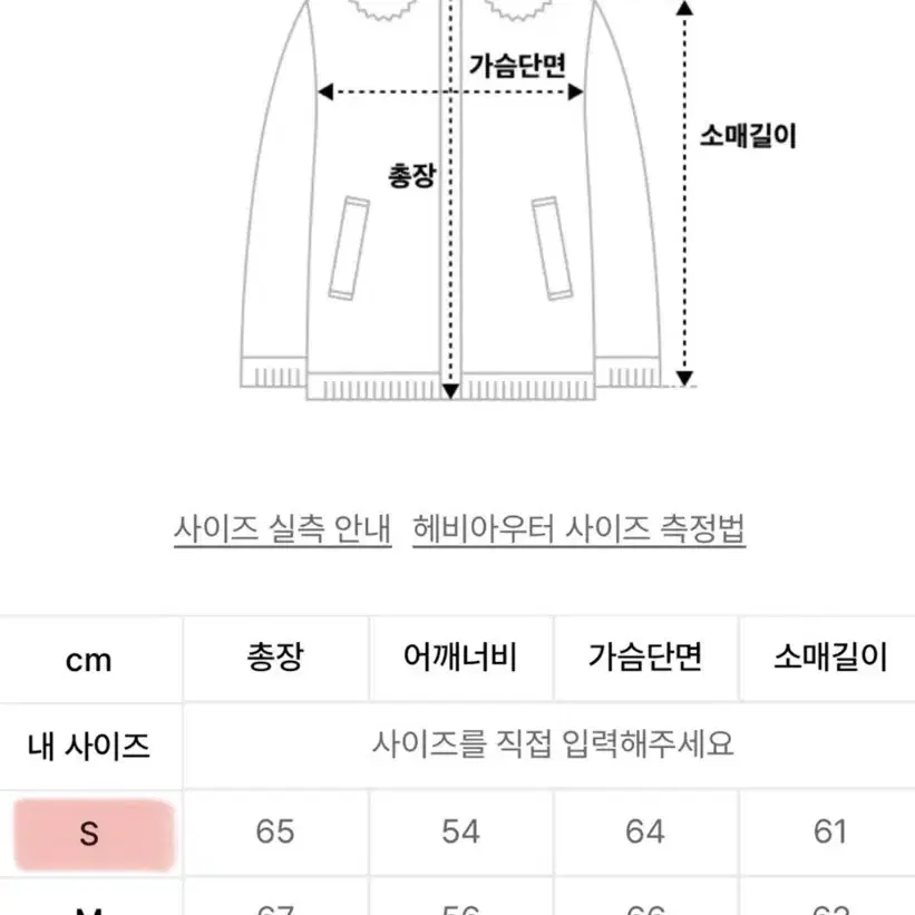 [새상품]피지컬에듀케이션 스타테일 패딩 점퍼 아이보리 S사이즈 미착용