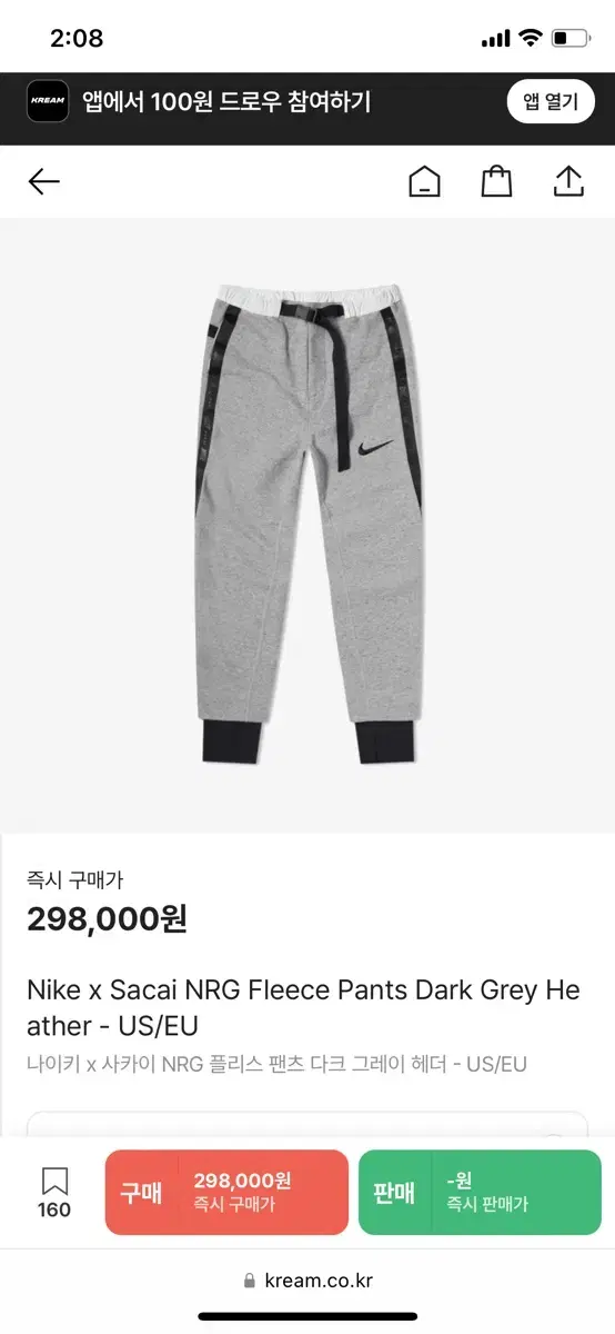 Nike Sakai NRG Pants US L