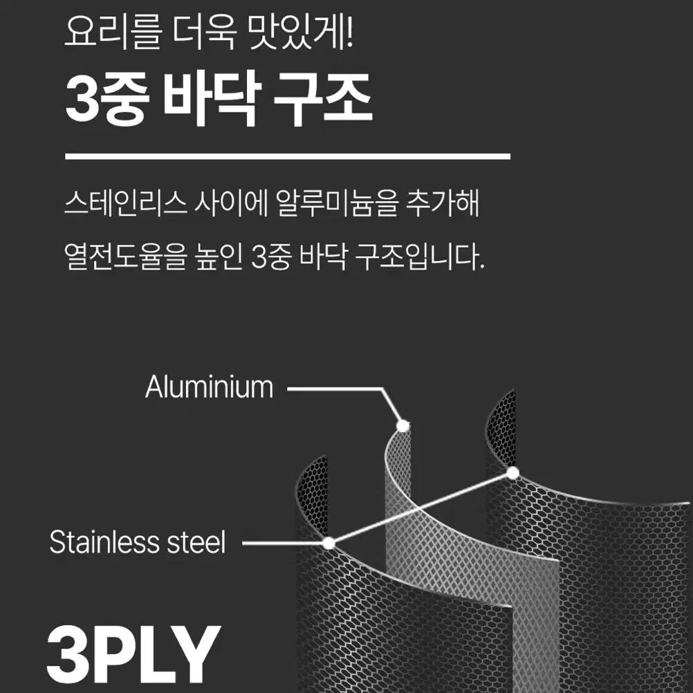 스테인레스 냄비 4종세트