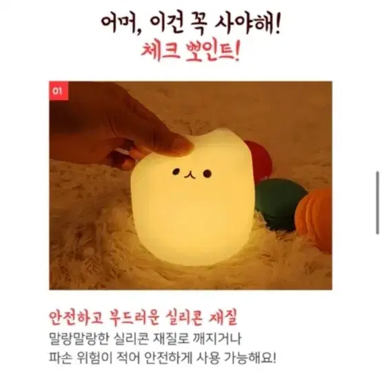 아기고양이 무드등