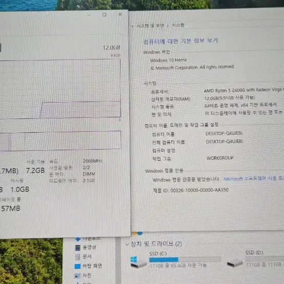 슬림형 PC) 라이젠 2400G/12/240GB 완본체 컴퓨터