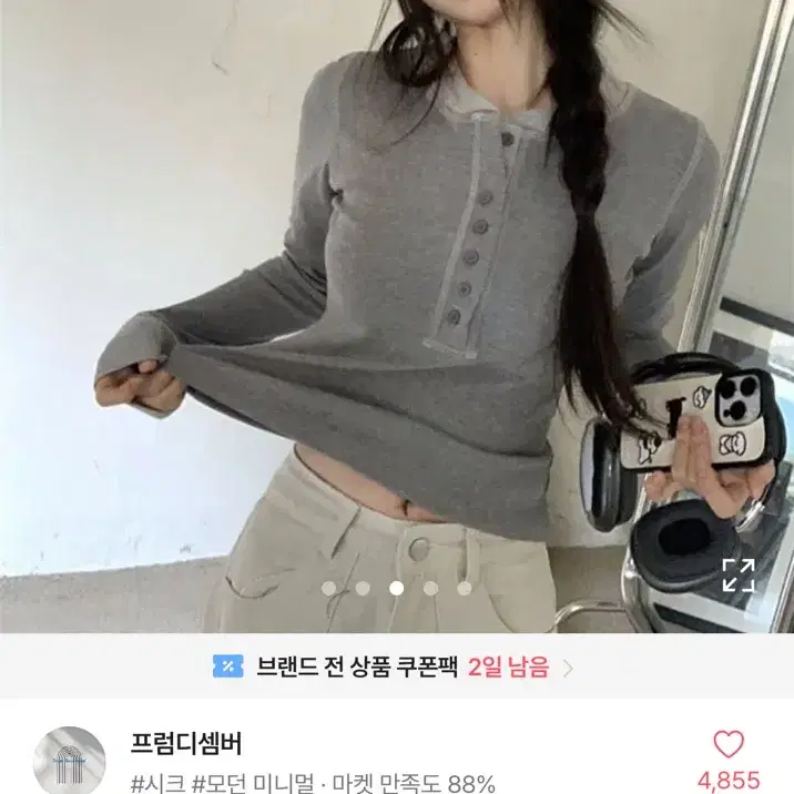 에이블리 버튼 긴팔티