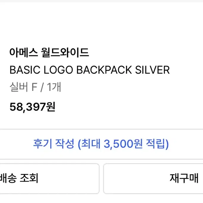 아메스 월드와이드 ames 가방 백팩 BASIC LOGO BACKPACK