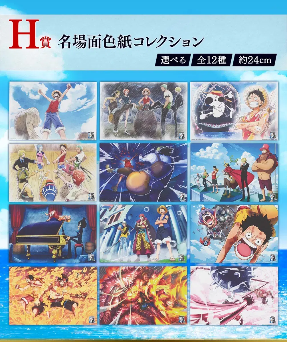 Lottery ONEPIECE 25th Anniversary 25th Anniversary The Way to the Pirate King H Award Illustration Board