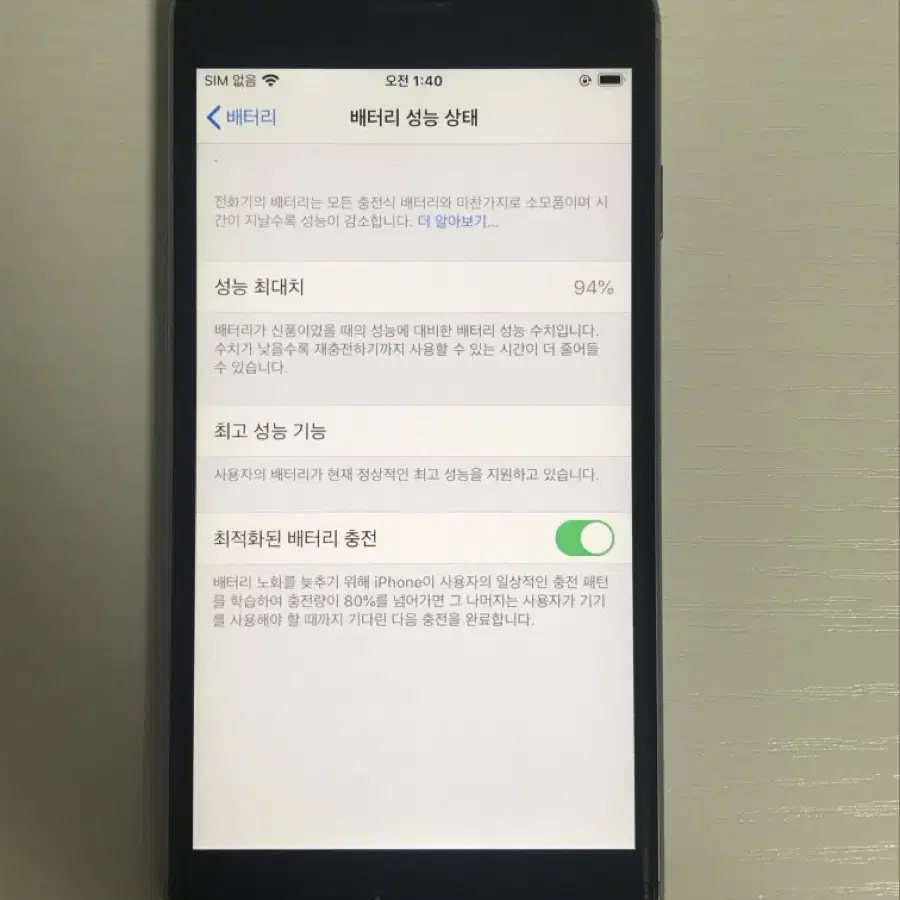 아이폰 6s 스페이스 그레이 32기가 판매합니다