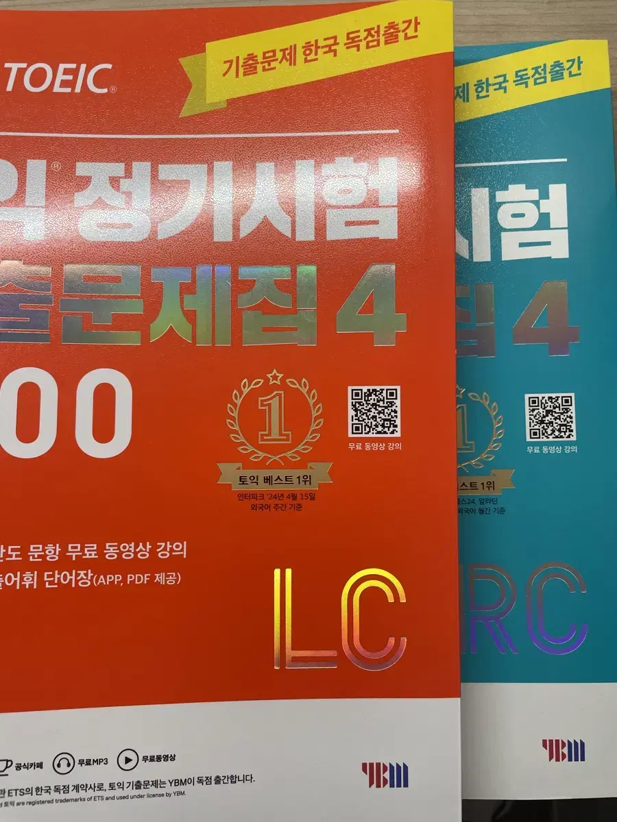 토익 기출문제집 4 lc, rc