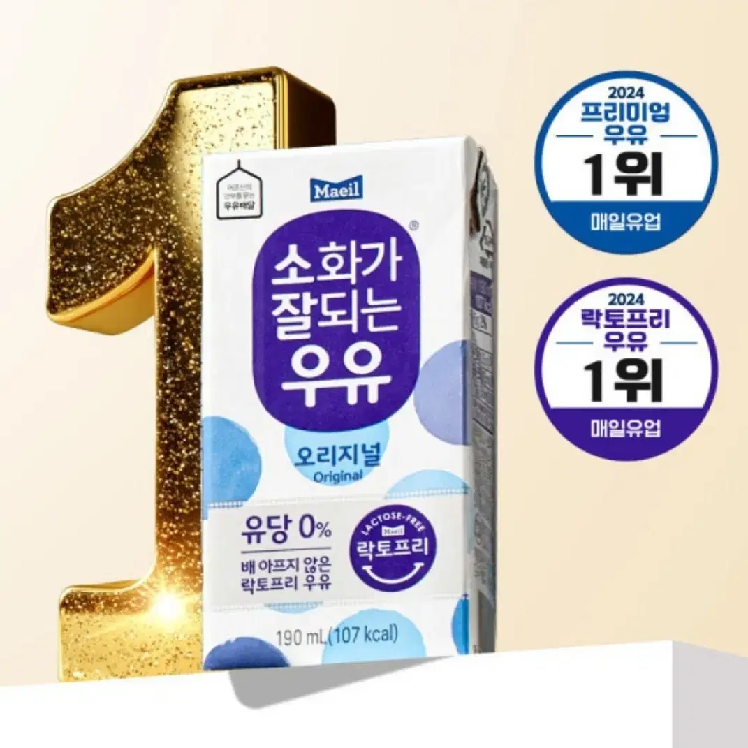 소화가 잘되는 우유 락토프리 190ml 48팩 멸균우유