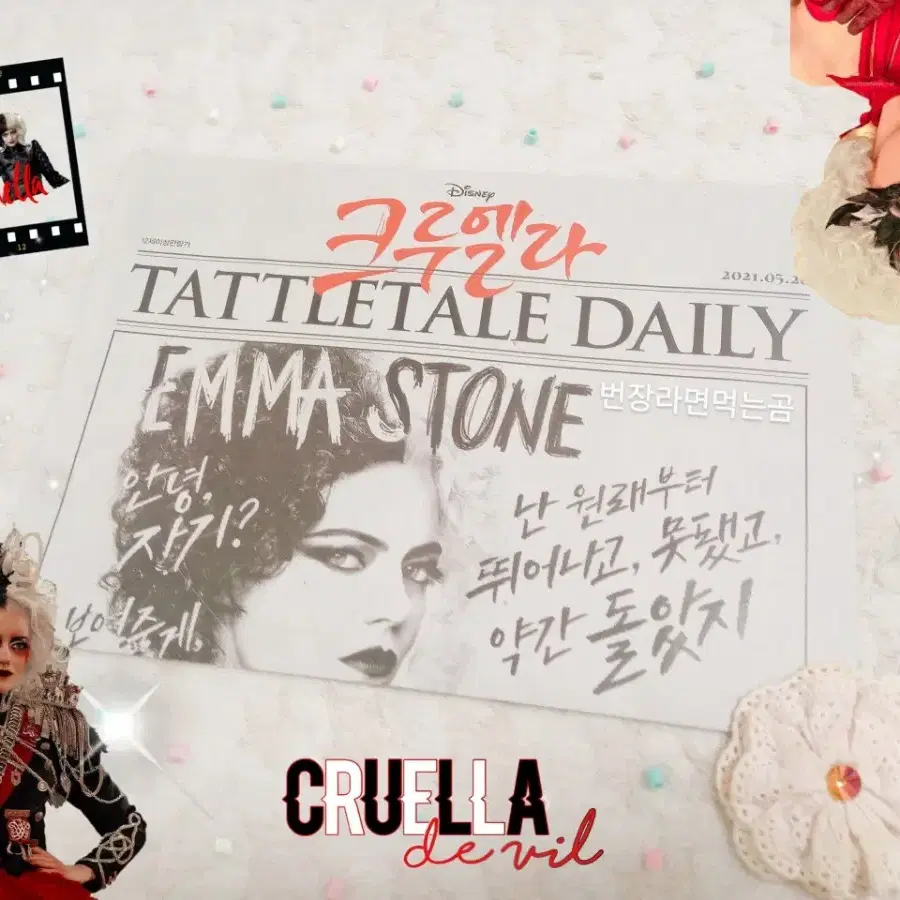 + Disney Cruella 영화 크루엘라 포스터 팜플렛 +