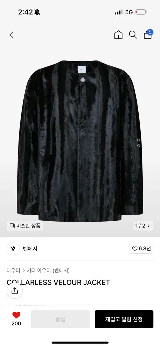 벤에시 COLLARLESS VELOUR JACKET