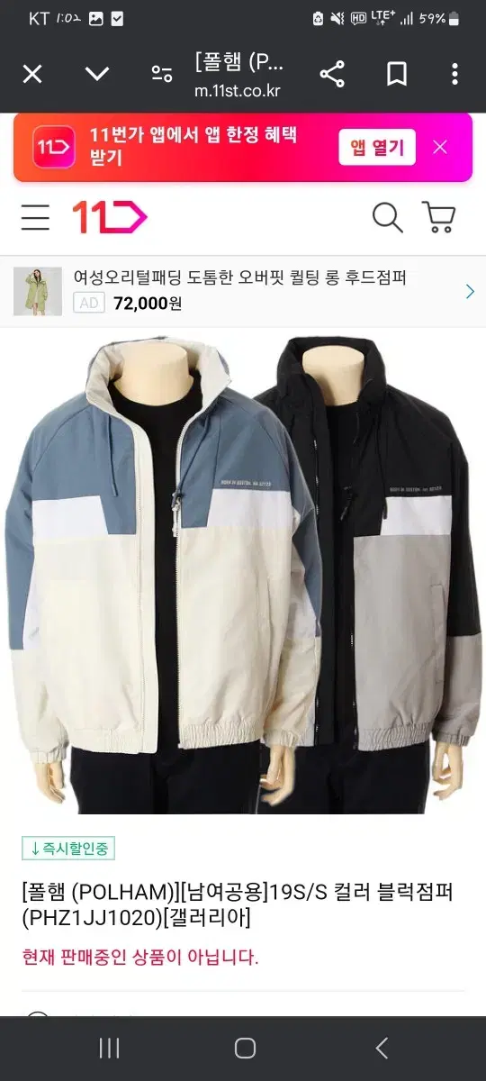 Fulham Colorblocked Windbreaker Jumper L