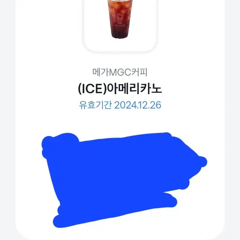 메가커피(ICE)아메리카노