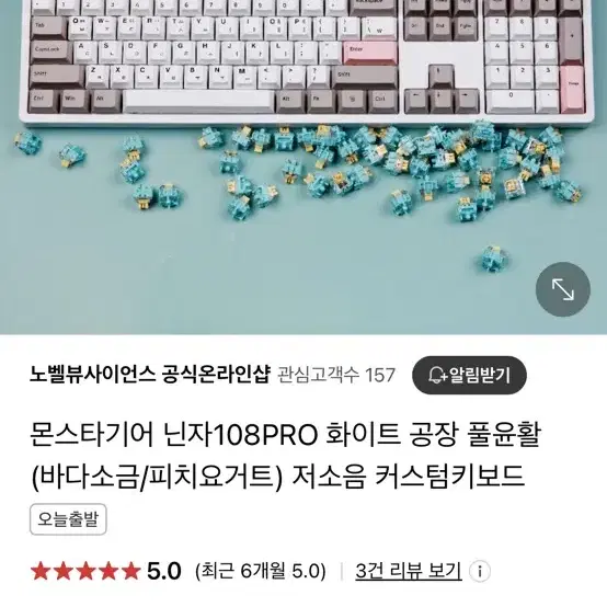 몬스터기어 108pro