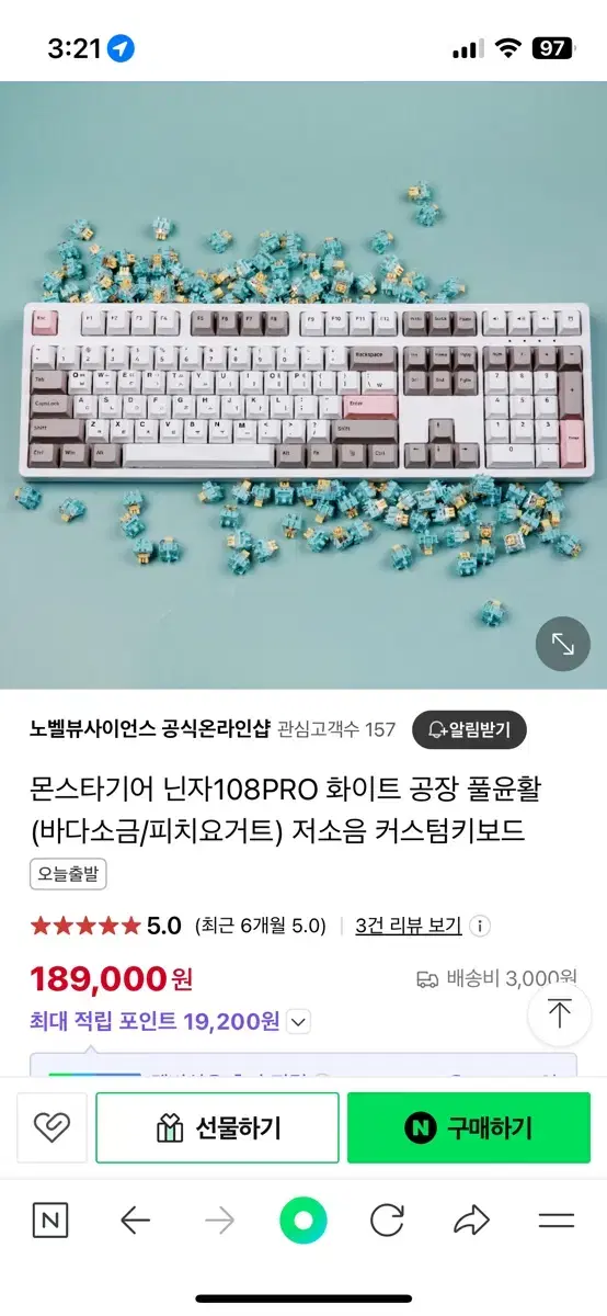 몬스터기어 108pro