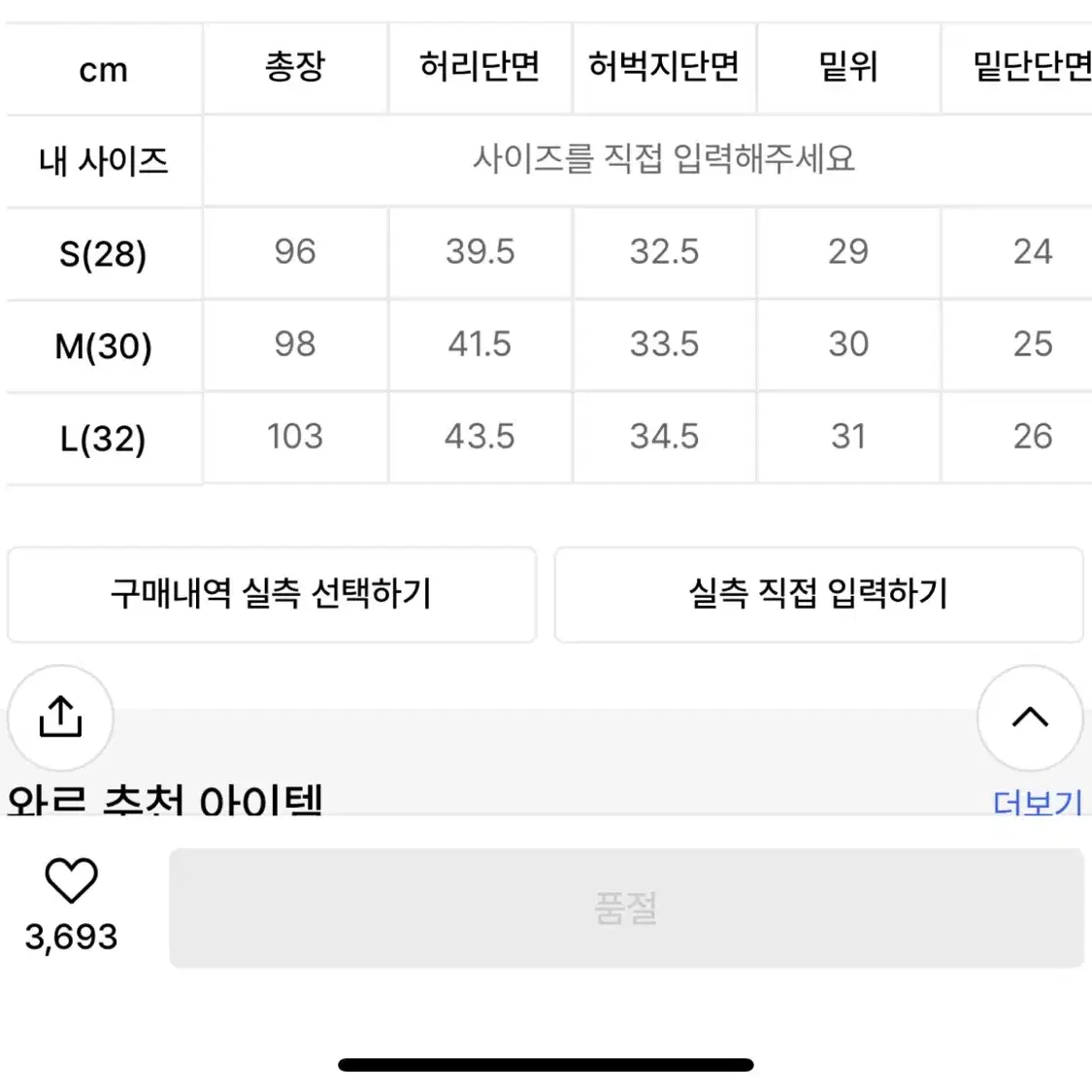 [L] 와르 롤업 와이드 생지 데님