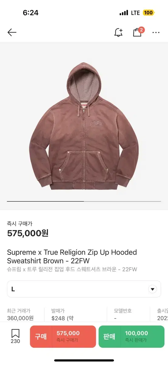 Supreme x Trilogy Zip-up Hoodie Brown L