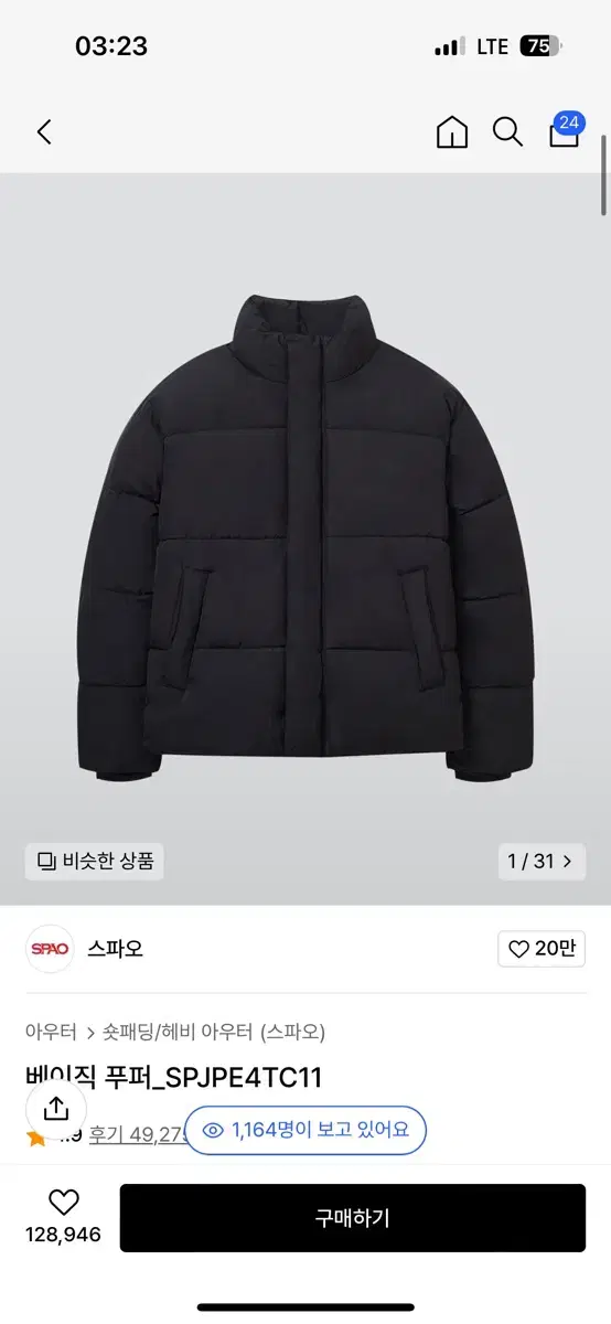 Spao Basic Pooper Black S