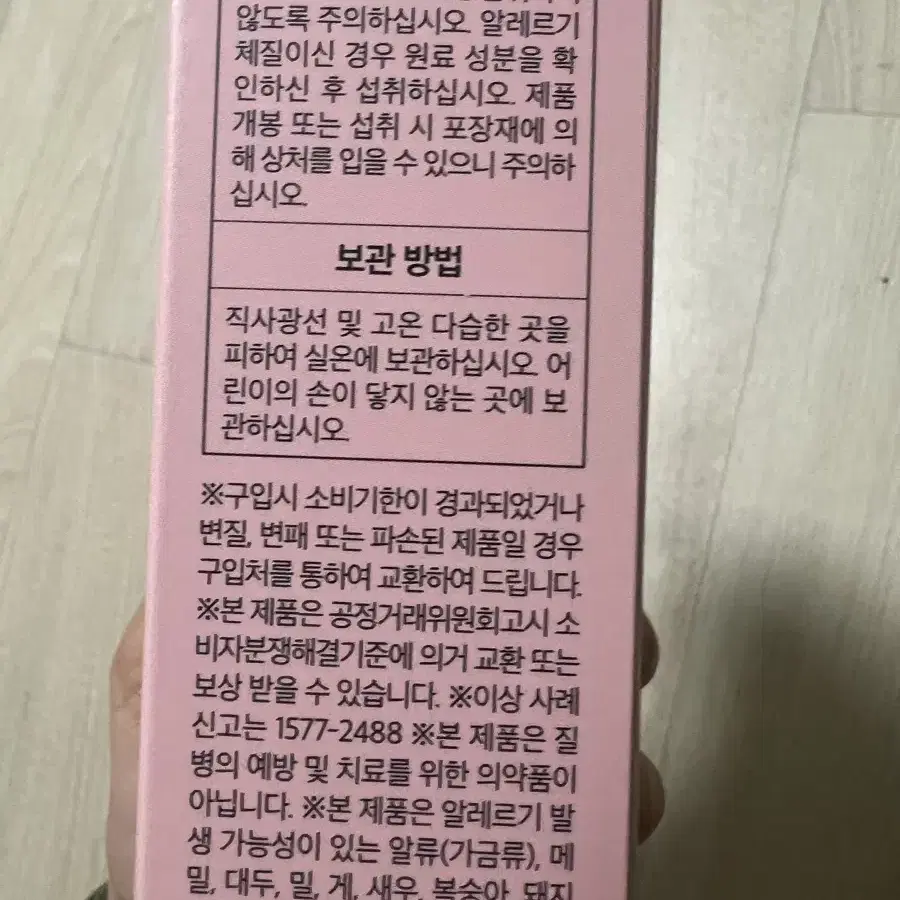 니아르 헤모케어 철분제 포도맛 캔디