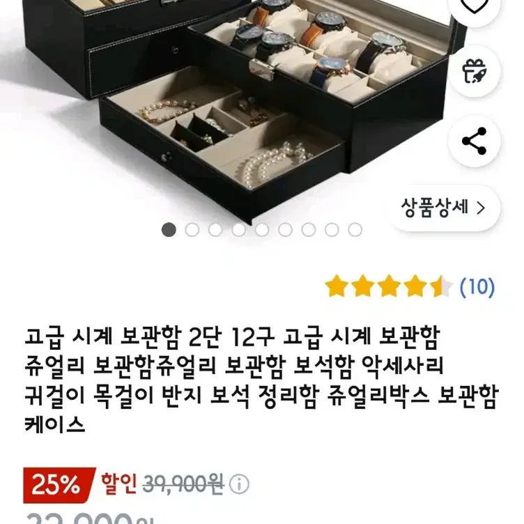 고급가죽시계보석함2단