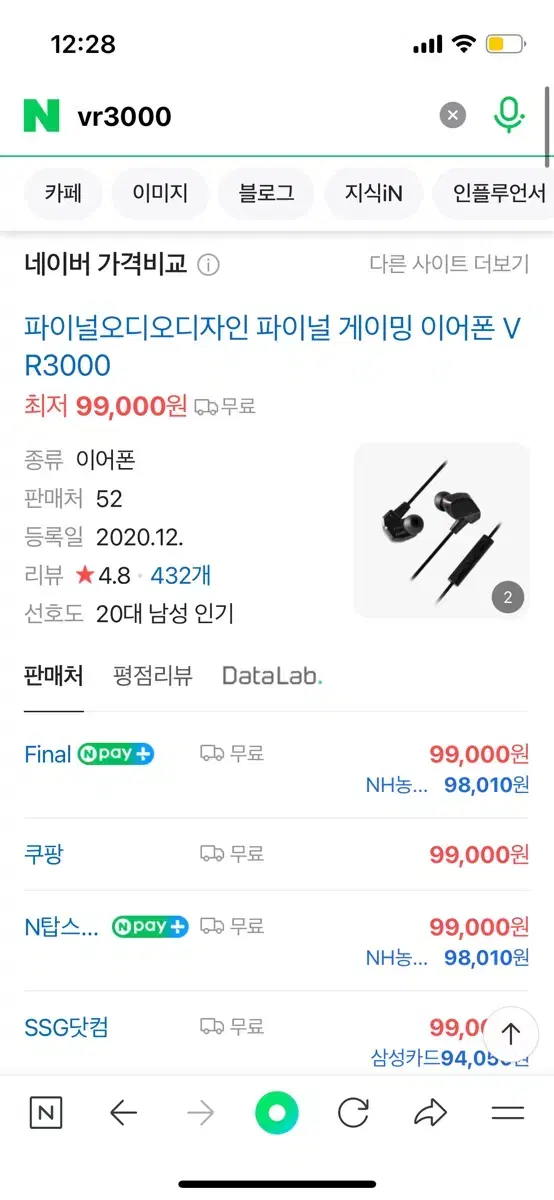 파이널 vr3000 게이밍이어폰팝니다