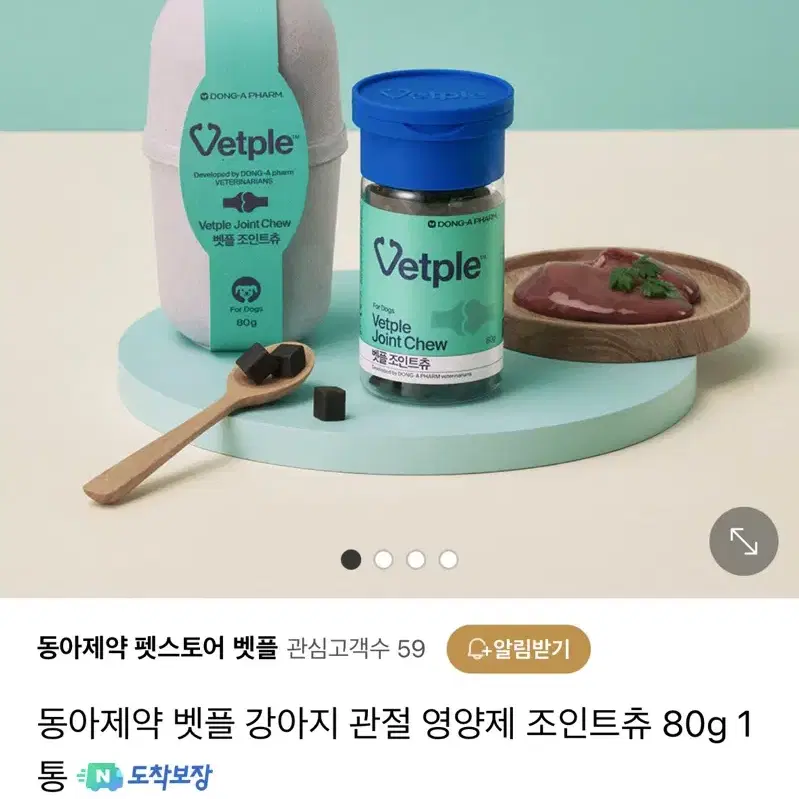 강아지 관절 영양제 동아제약 벳플 조인트츄