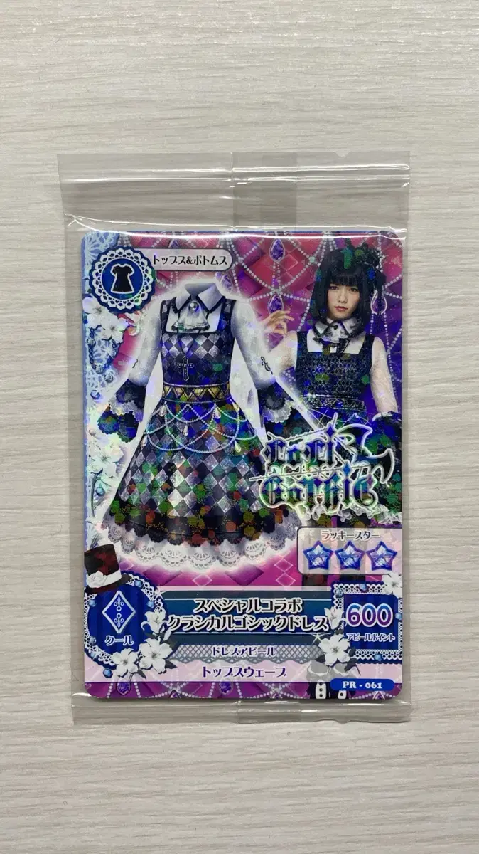 I.M. Star Aikatsu sealed Voice Actor Live Action Card Set sell Lorigodic