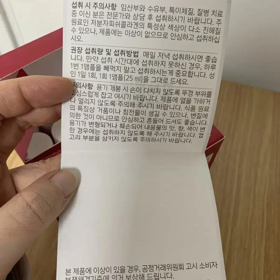 미개봉) 바이탈뷰티 슈퍼콜라겐 2통 일괄