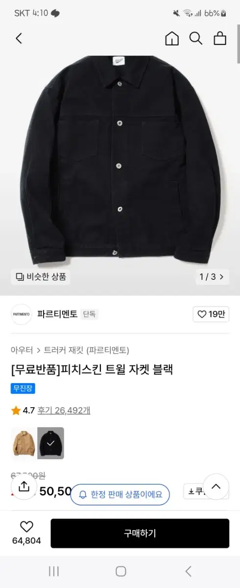 파르티멘토 자켓 L