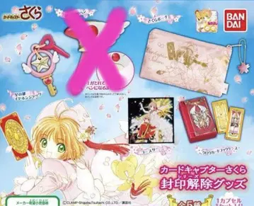 카드캡터 사쿠라 봉인해제 굿즈 출시 굿즈 CLAMP전