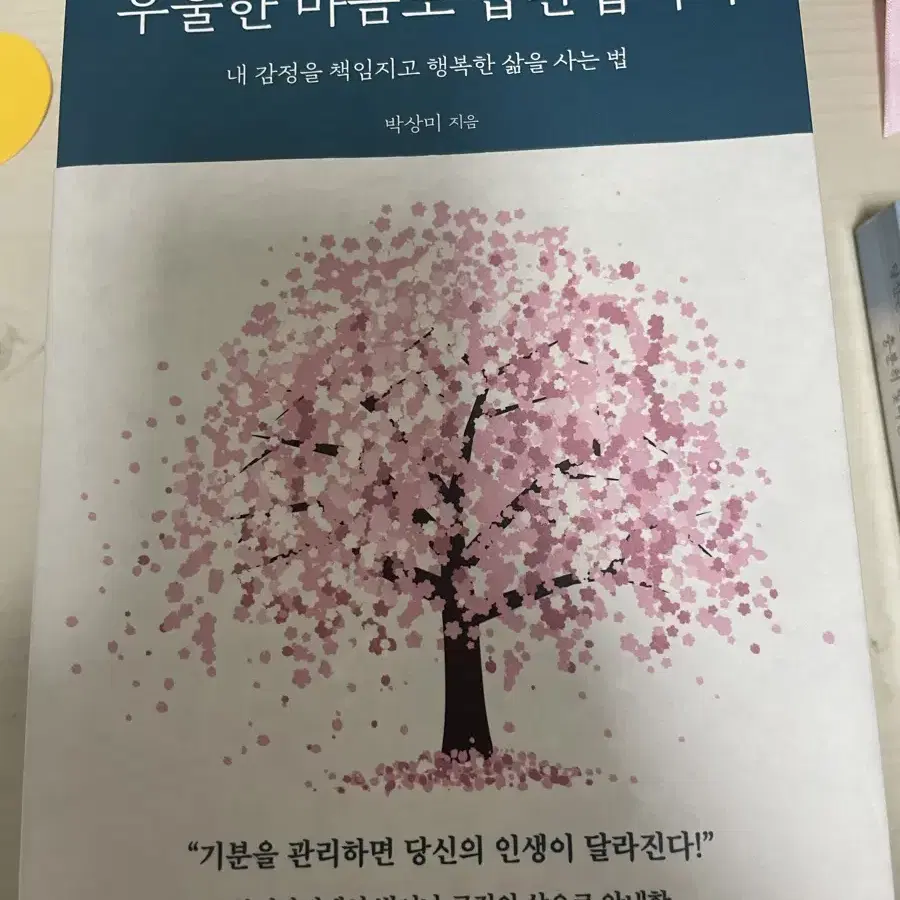 위로가 되는 책들 / 도서 일괄판매