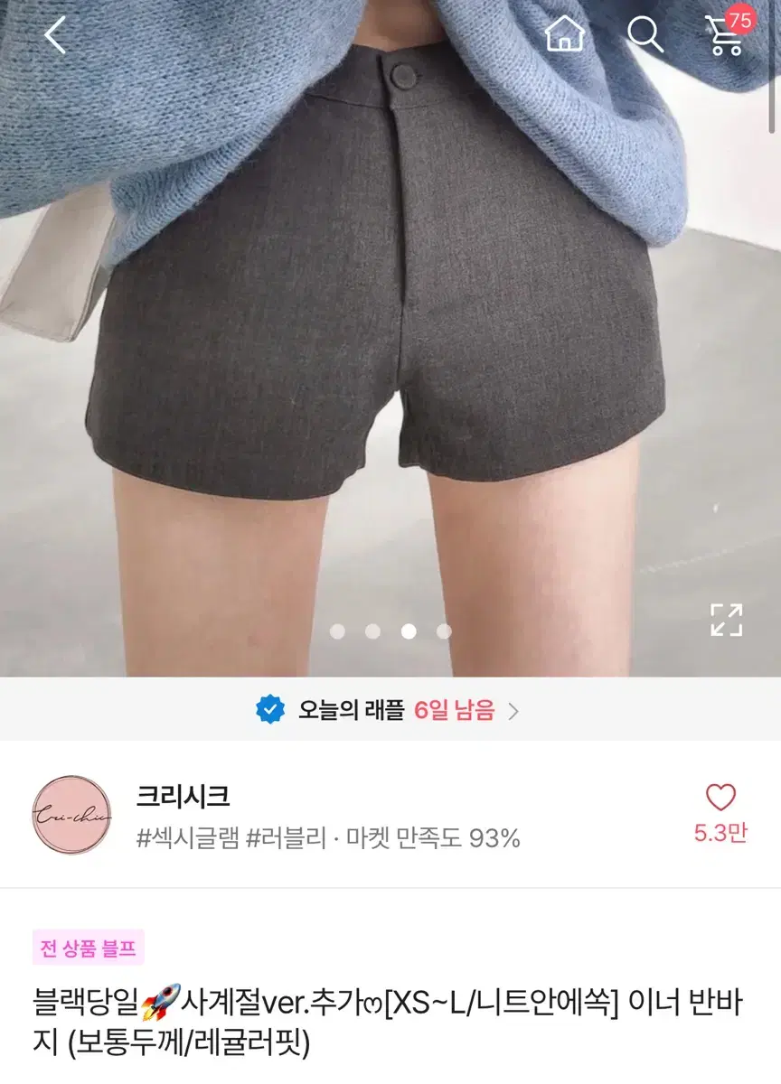 에이블리 사계절 이너 반바지