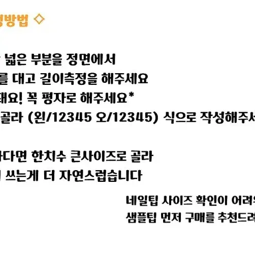 원톤 수제네일팁