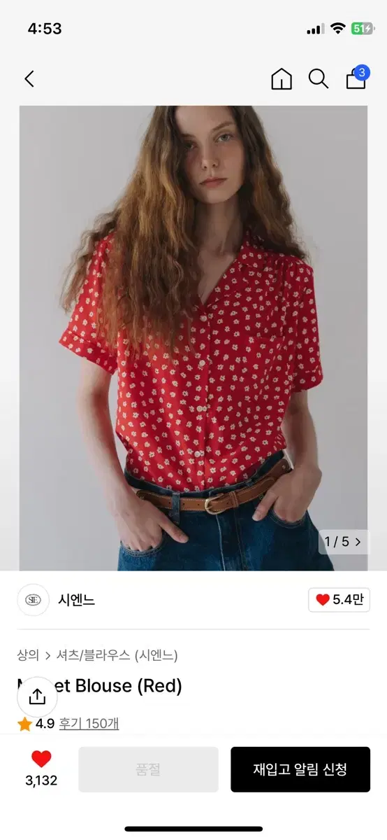 시엔느 모네 블라우스, monet Blouse (Red)