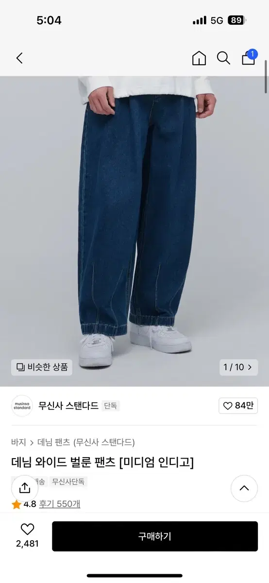 Unisex Standard (untrendy) Denim Wide Balloon Pants