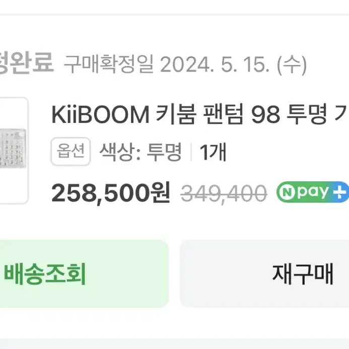 KiiBOOM 키붐 팬텀 98 투명 기계식 키보드