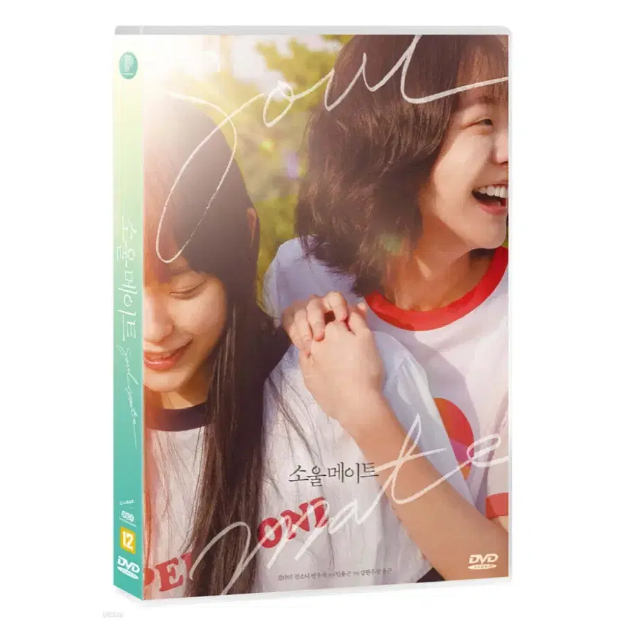 영화 소울메이트 DVD