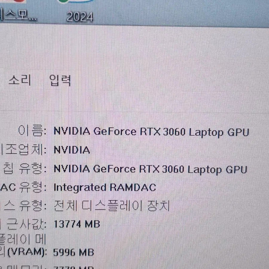 리전5프로 16  R7 6800H RTX 3060 팔아봐요~~