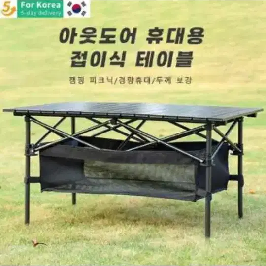 [새제품] 캠핑테이블 캠핑테이블접이식