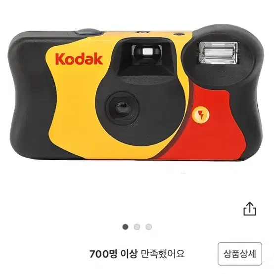 코닥 kodak 펀세이버 일회용카메라