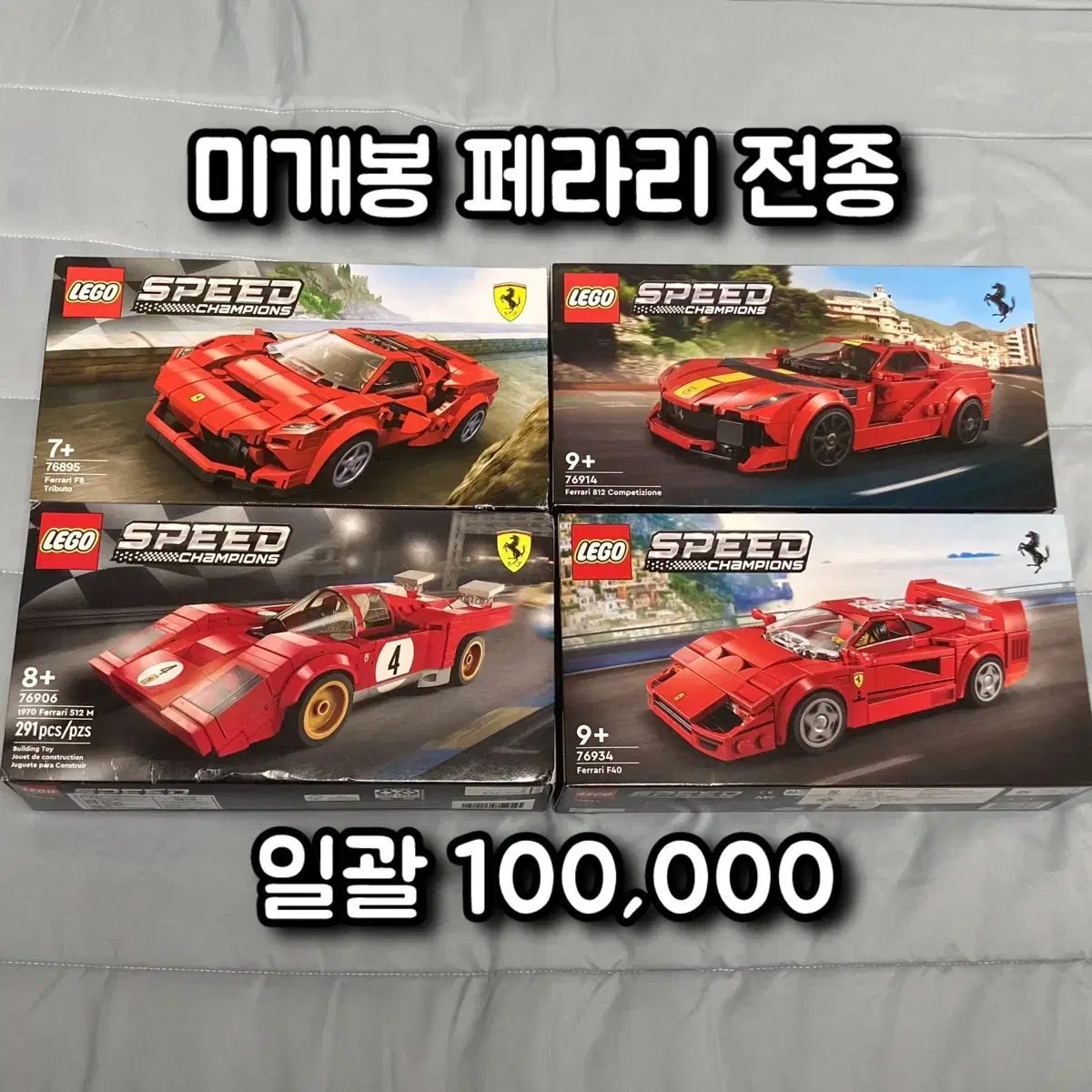 Tacko) LEGO Speed Champion Ferrari sealed in bulk