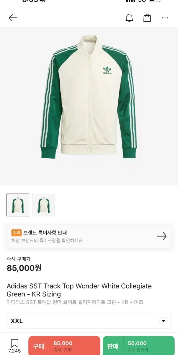 [XXL] Adidas SST Track Top Wonder White Collegiate Green