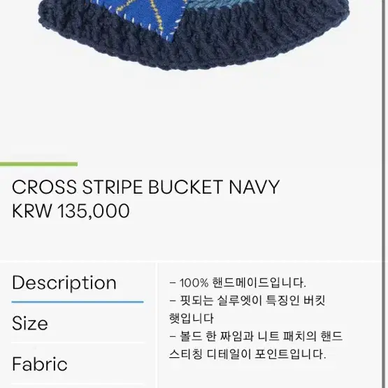 미수아 바흐브 Cross stripe bucket navy 니트모자