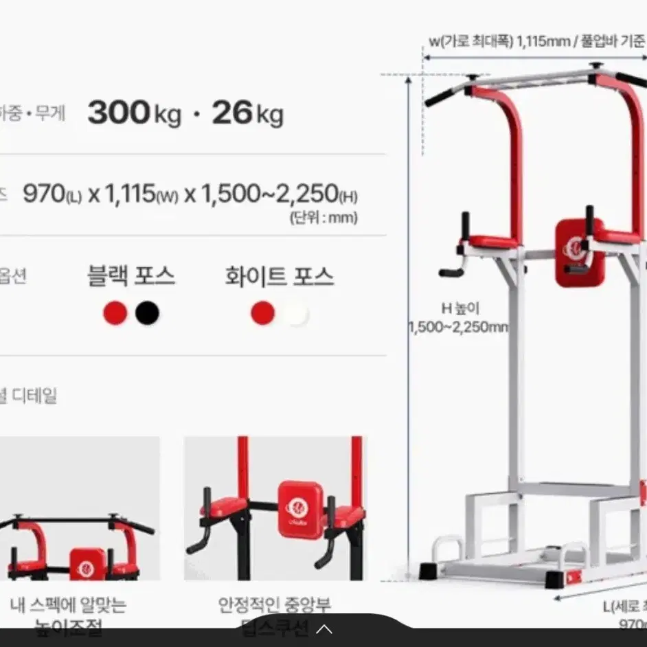 멜킨스포츠 포스 치닝디핑 턱걸이