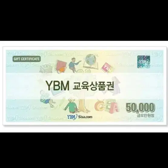 Ybm 상품권 구매원해요