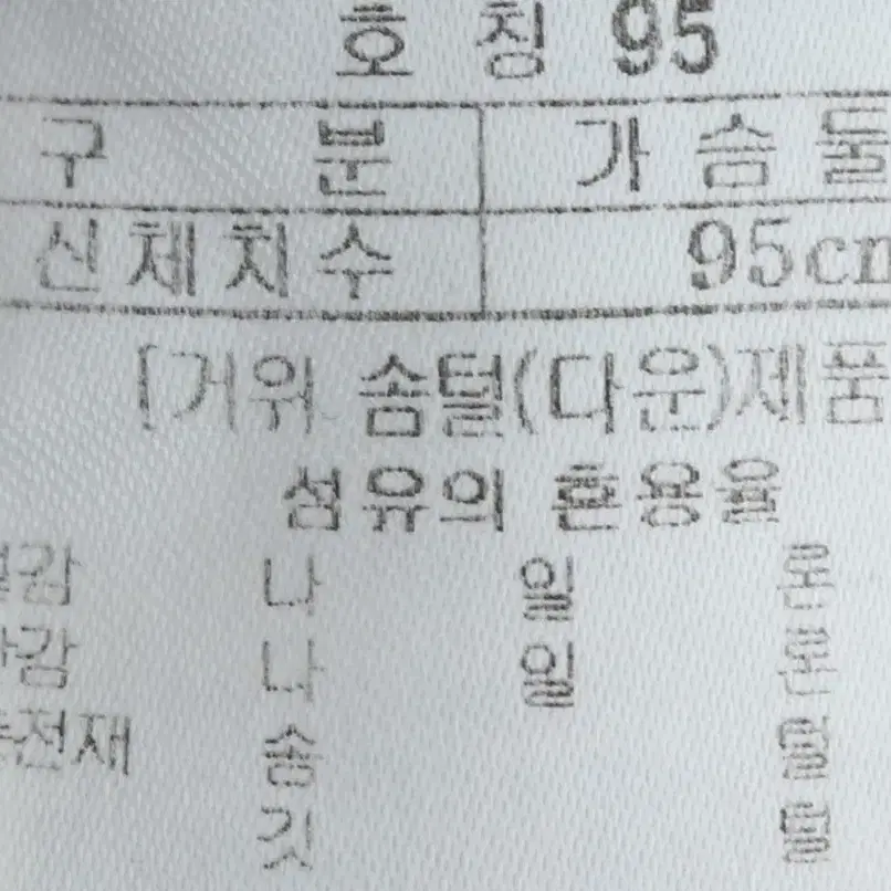 (M) 블랙야크 패딩 점퍼자켓 네이비 경량 구스다운-106CF