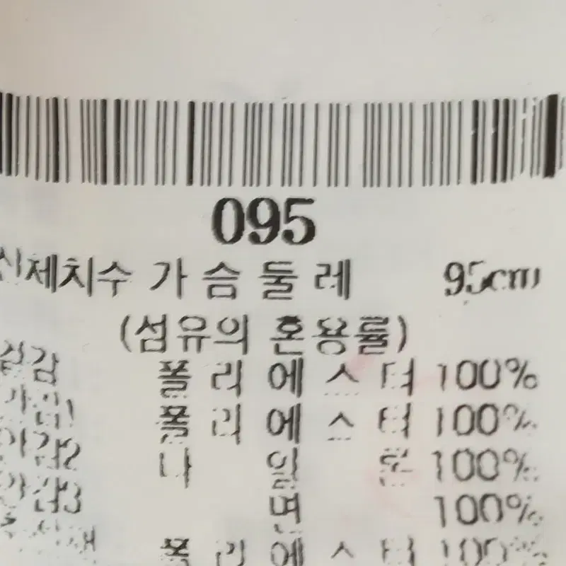 (M) 빈폴 패딩 점퍼자켓 화이트 플리스 후리스-106BD