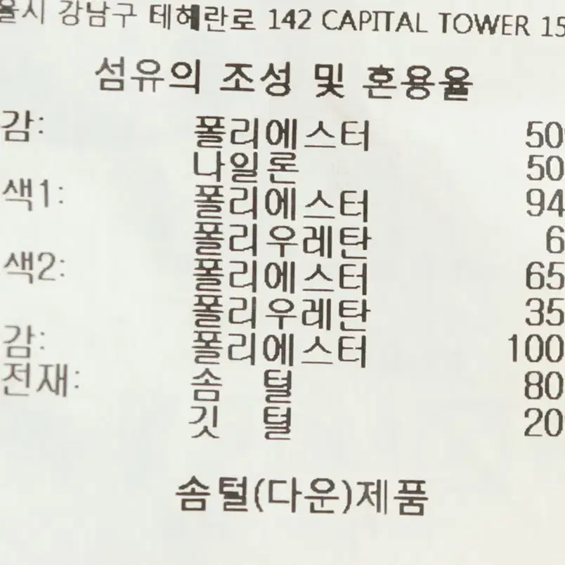 W(S) 데상트 패딩 점퍼자켓 블랙 경량 슬림핏-106C2