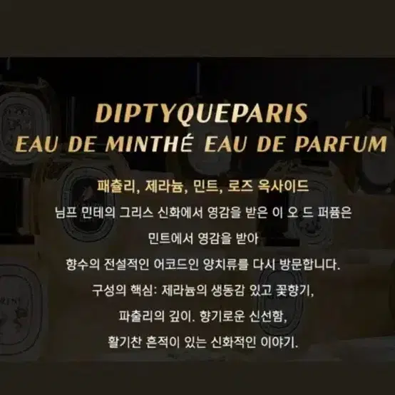 무배 딥디크 오르민떼 edp 75ml  미개봉새상품