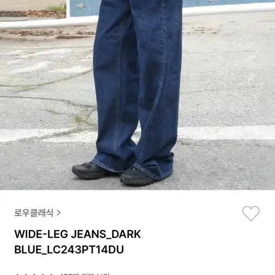 로우클래식 와이드 LEG JEANS 다크 블루 라지